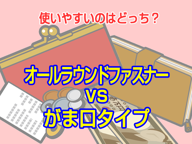 母の日財布プレゼント主婦向け ラウンドファスナーがま口三つ折りで使い勝手のよいレディースおすすめ品 通販わくわく便利ライフ